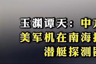 来了？！缺席20场比赛的范德彪热身 今日主场打火箭迎赛季首秀